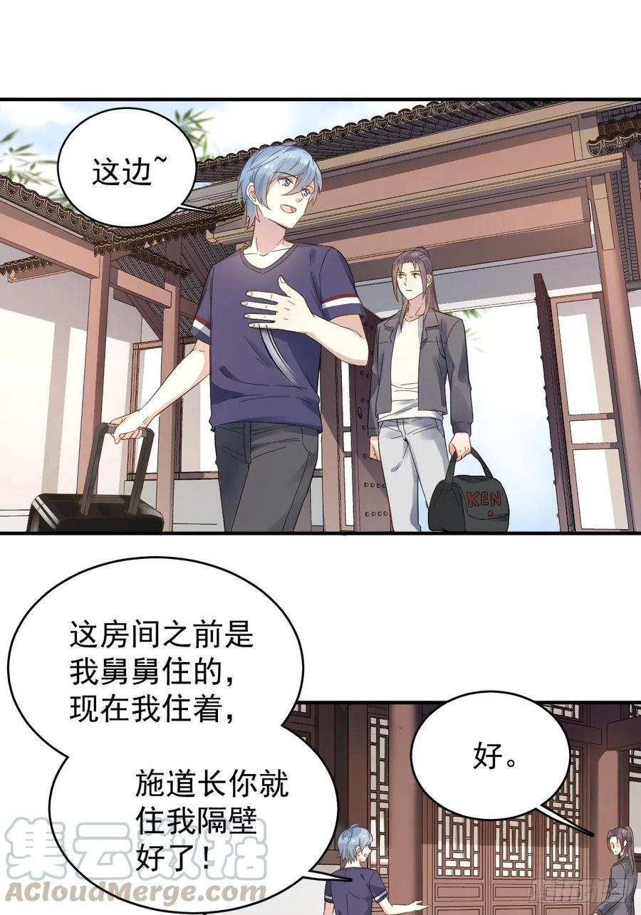 第26话 中元法会2