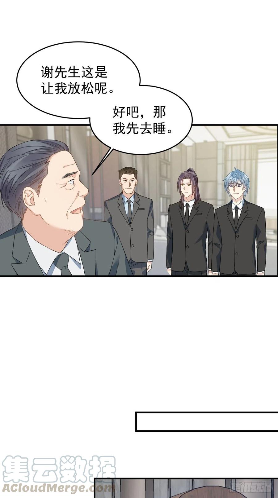 第45话 吊客临门2