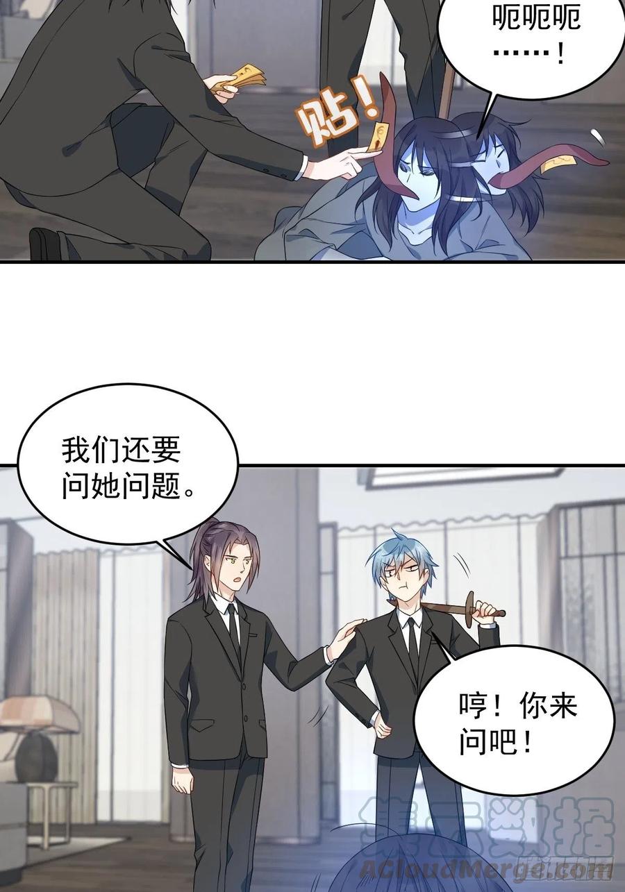 第46话 再敢伸舌头试试4