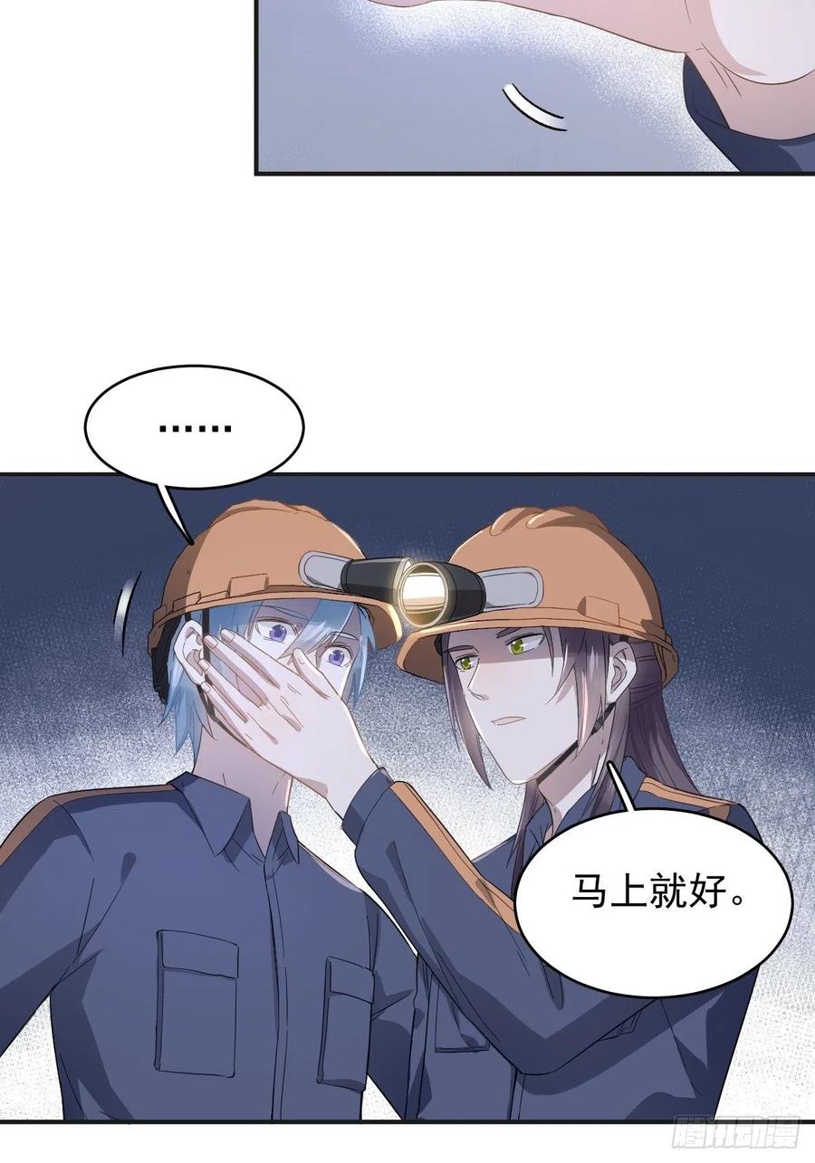 第28话 下矿井3