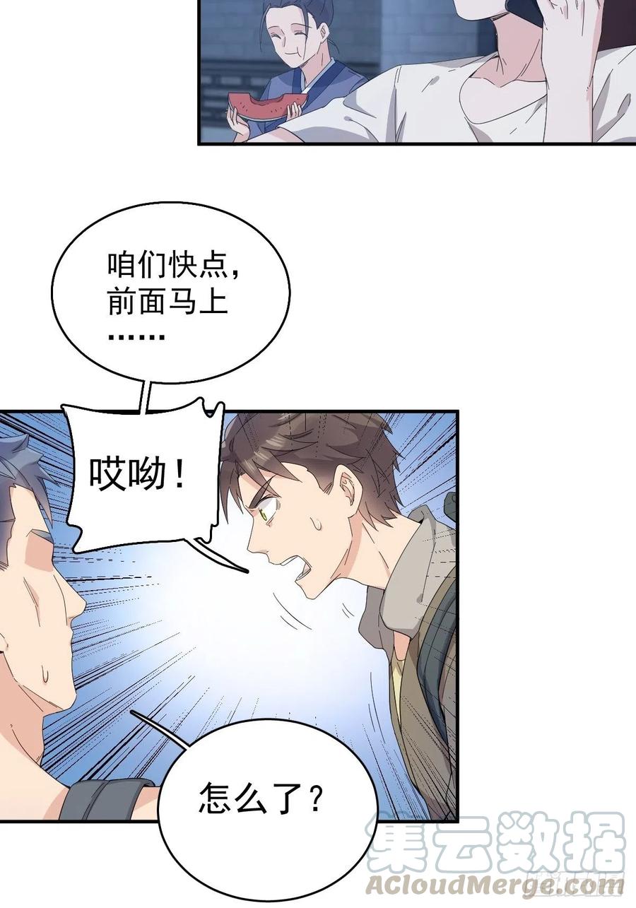 第38话 远程驱邪0