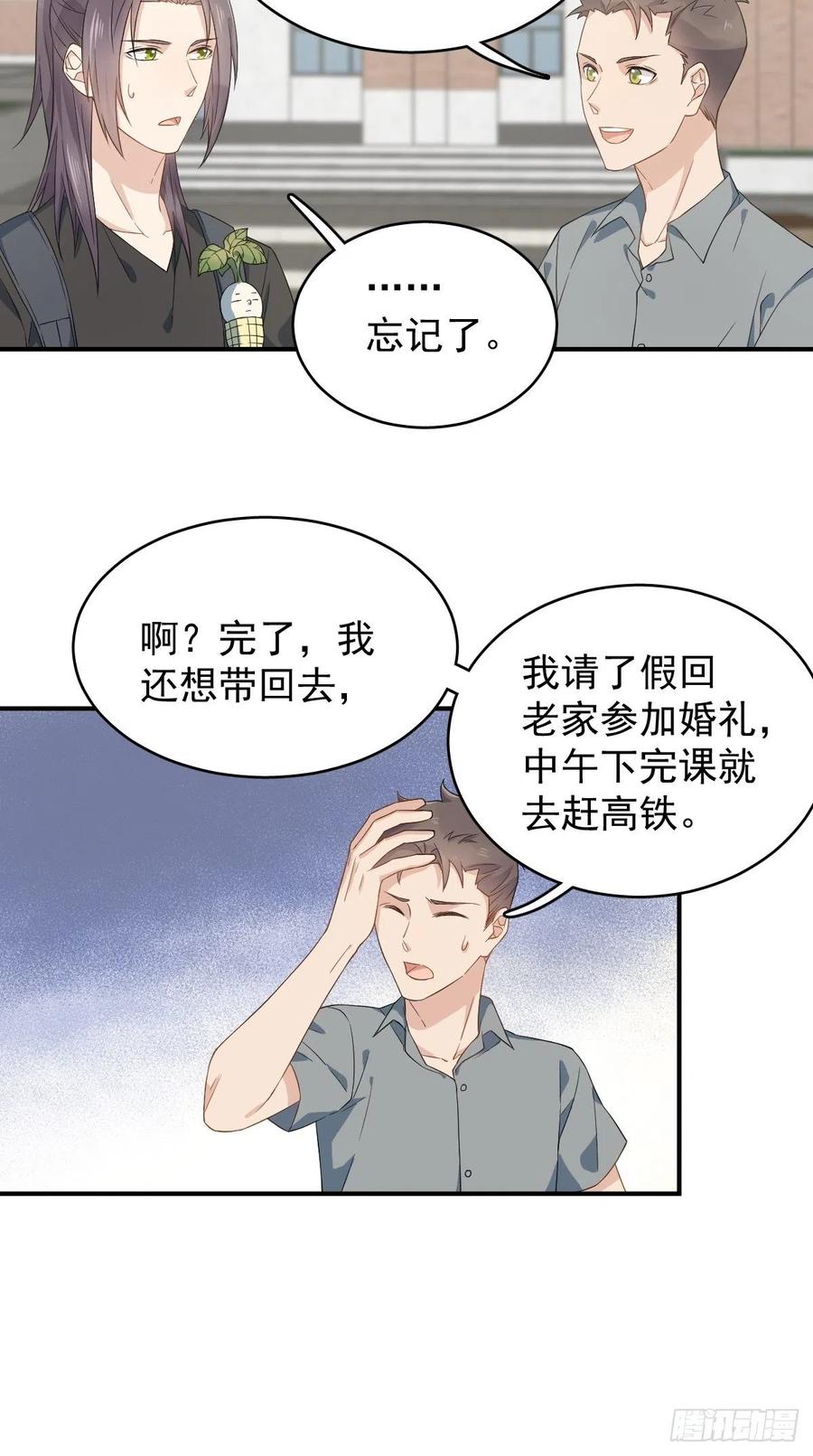 第42话 耳挂纸钱1