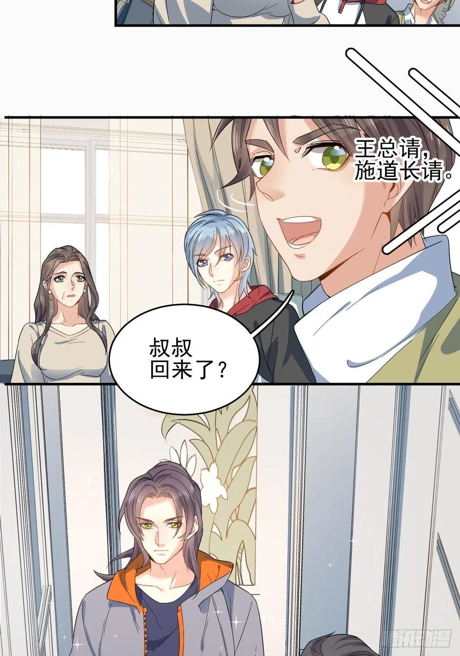第8话 家财败散3