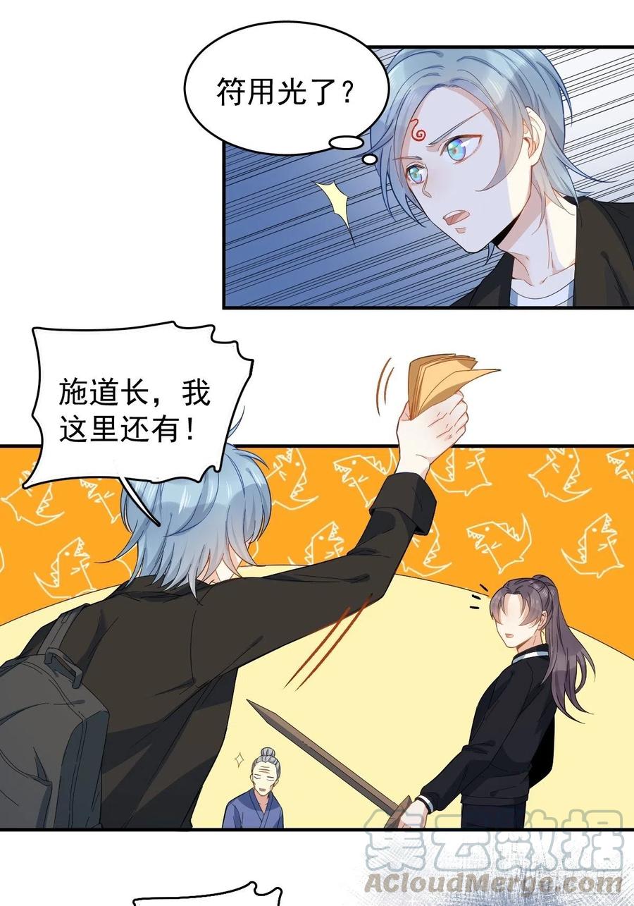 第17话 印符机的豪气2