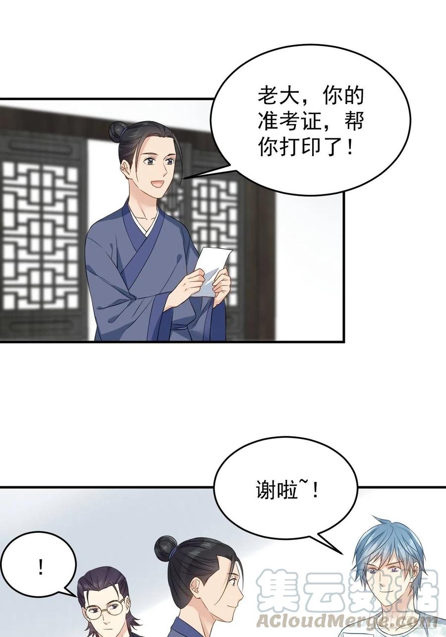 第63话 血字2