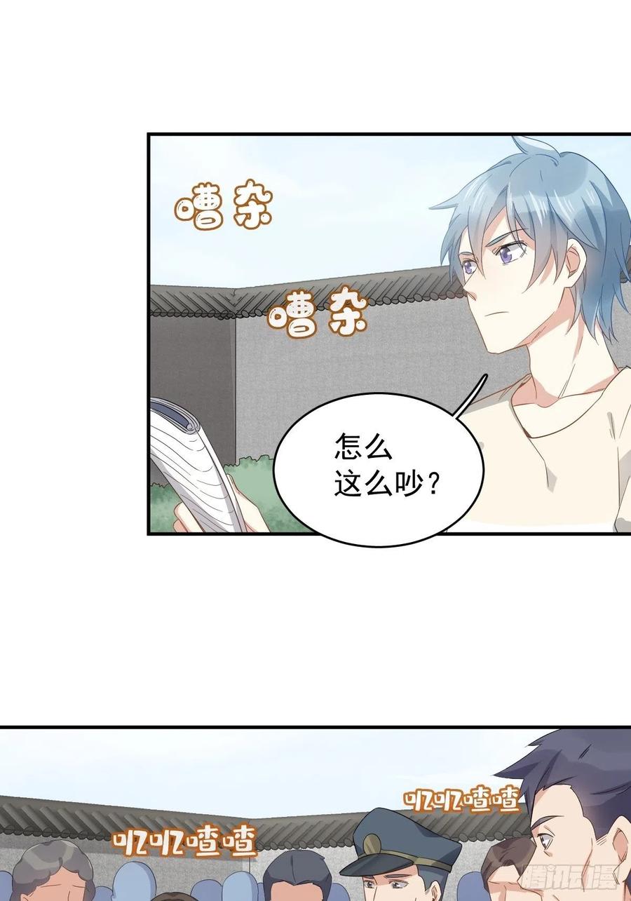 第36话 三门课要挂1