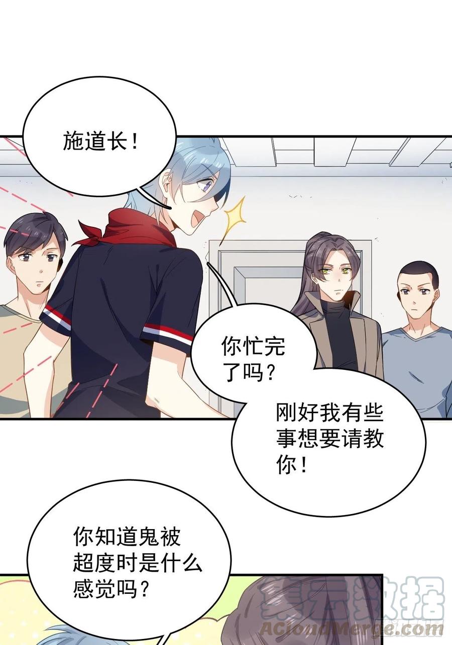 第20话 接二连三的倒霉2