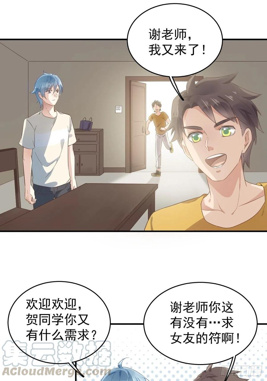 第36话 三门课要挂2