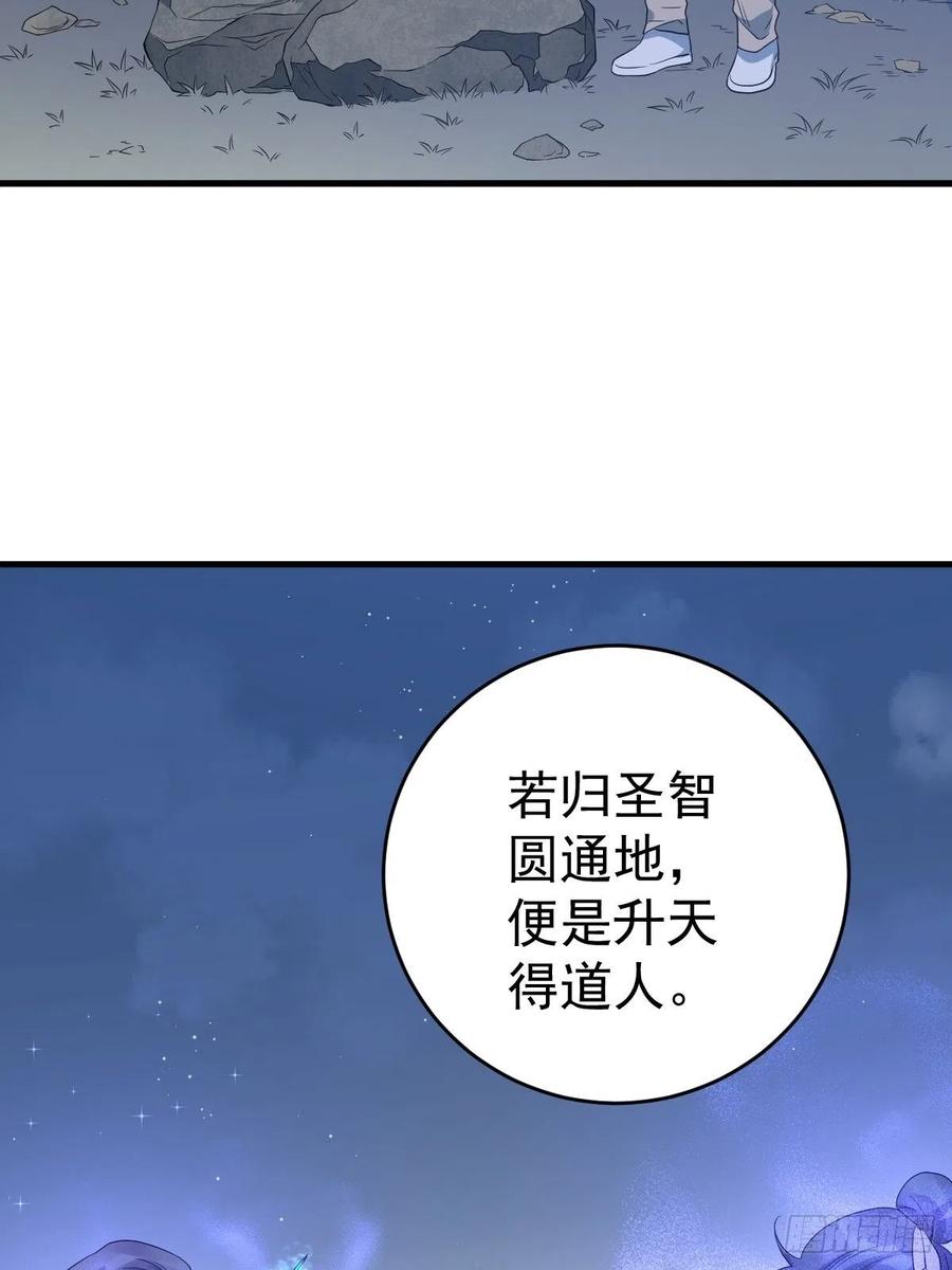 第52话 祭孤1