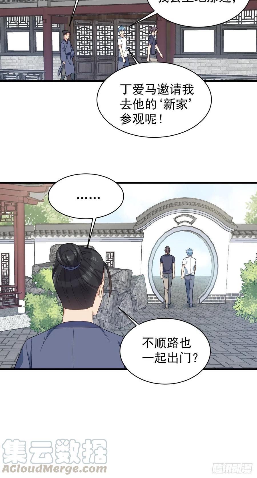 第53话 柳灵童4
