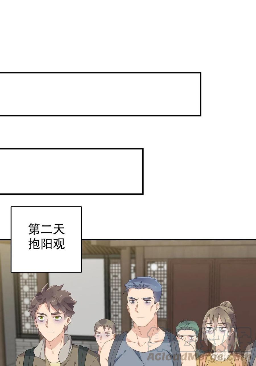 第38话 远程驱邪2