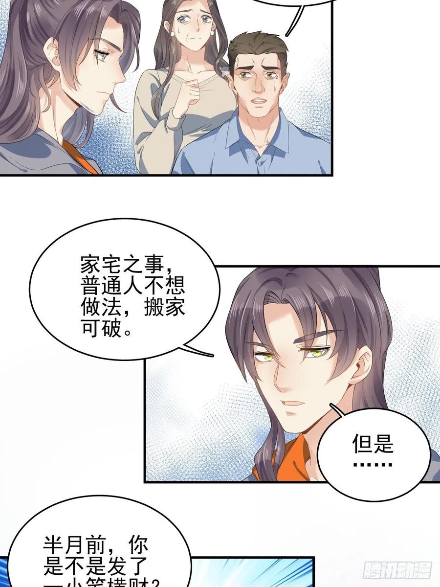 第9话 买命钱3
