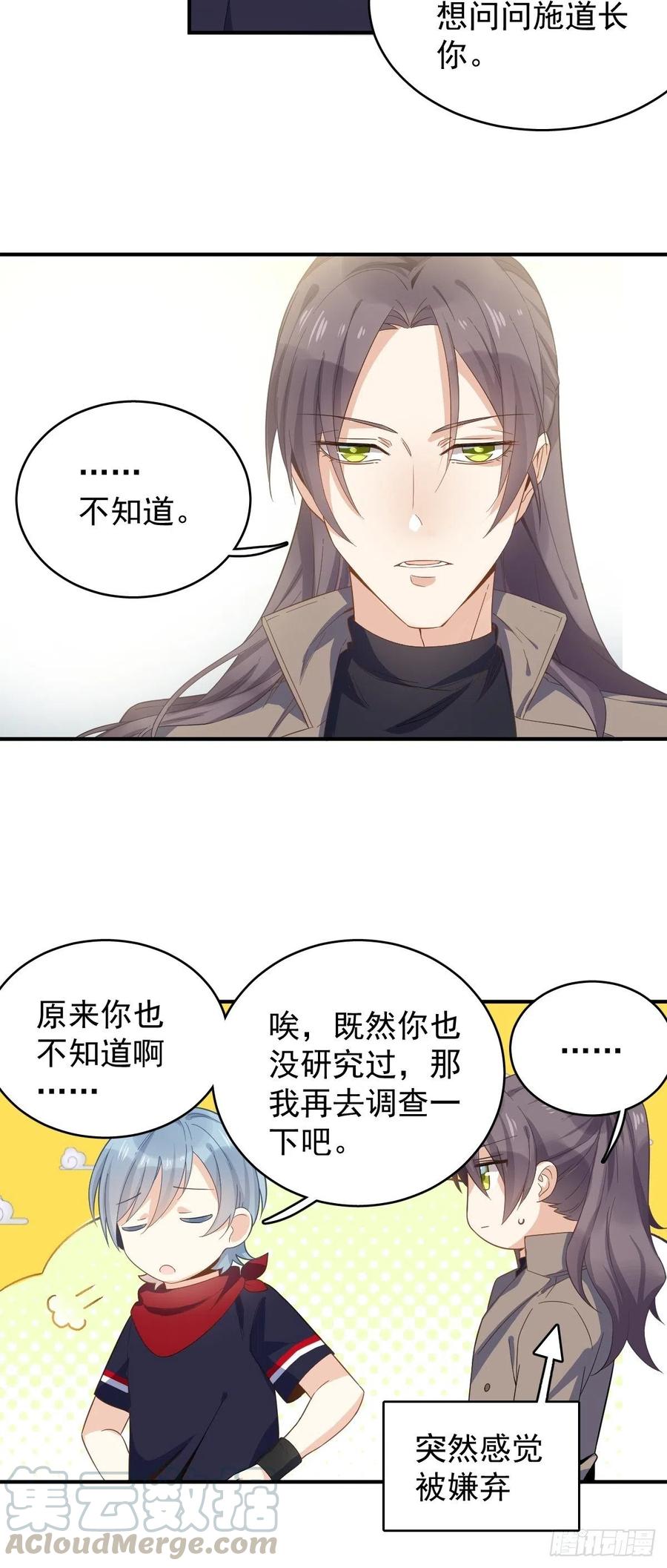 第20话 接二连三的倒霉4