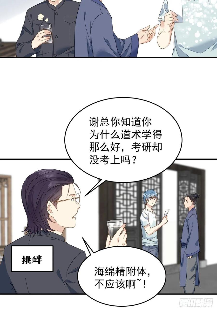 第63话 血字3
