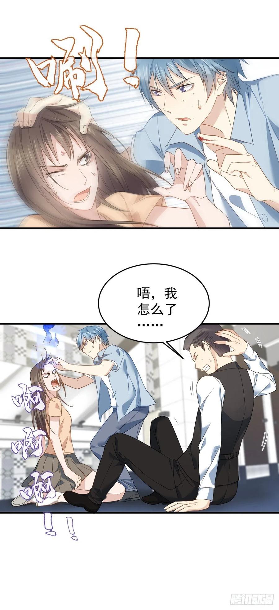 第49话 鬼魂新娘3