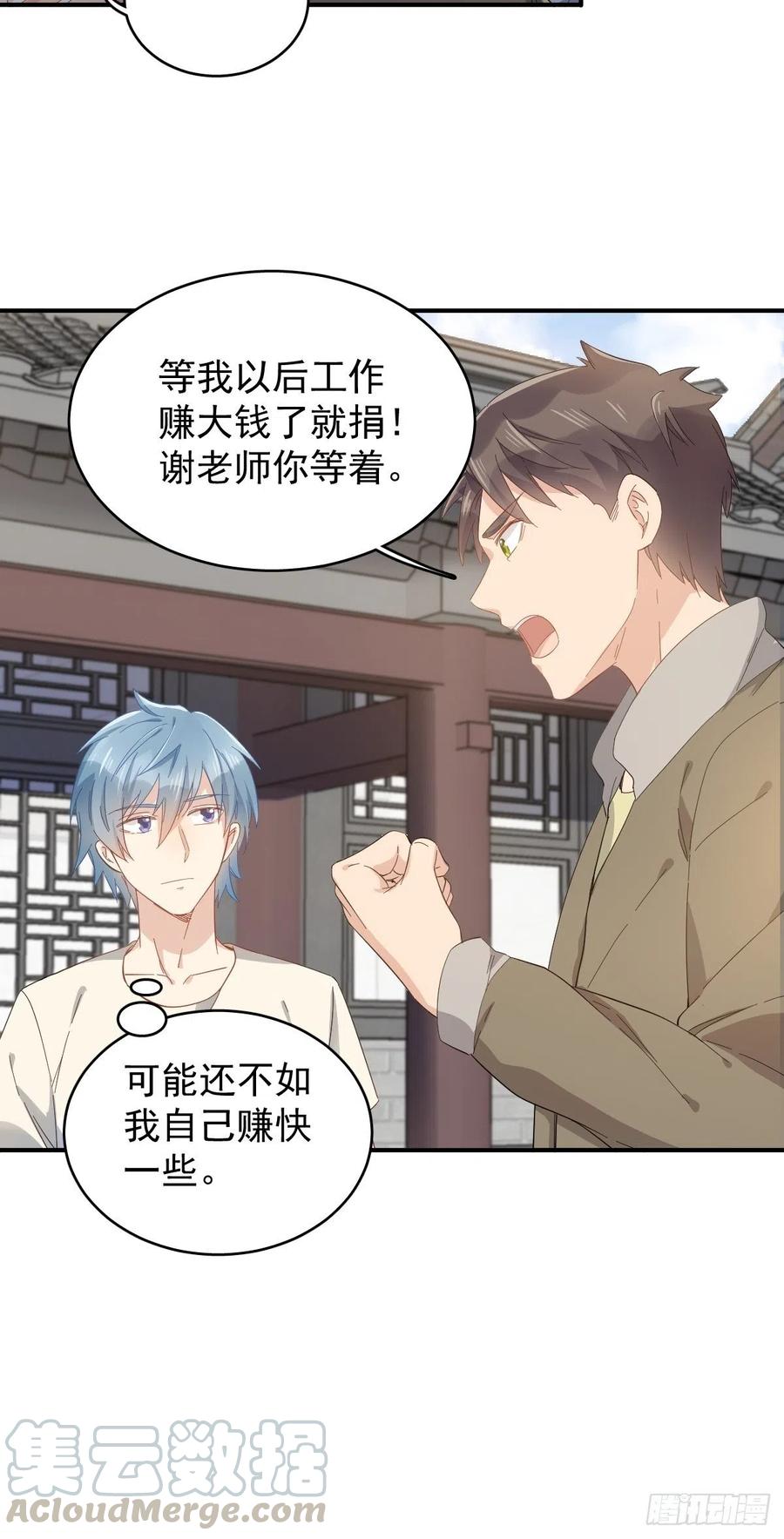 第39话 进山有好事4