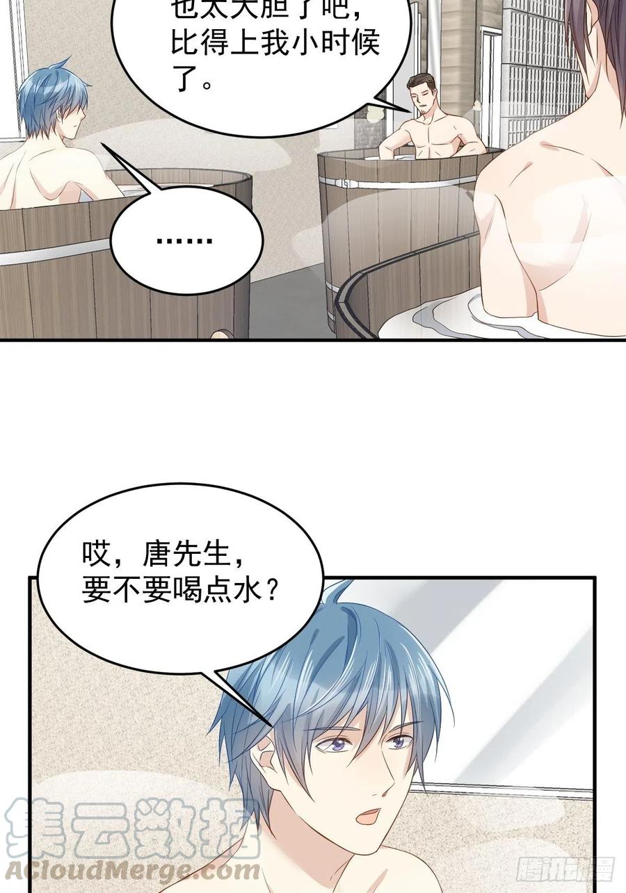 第56话 消失的头骨2