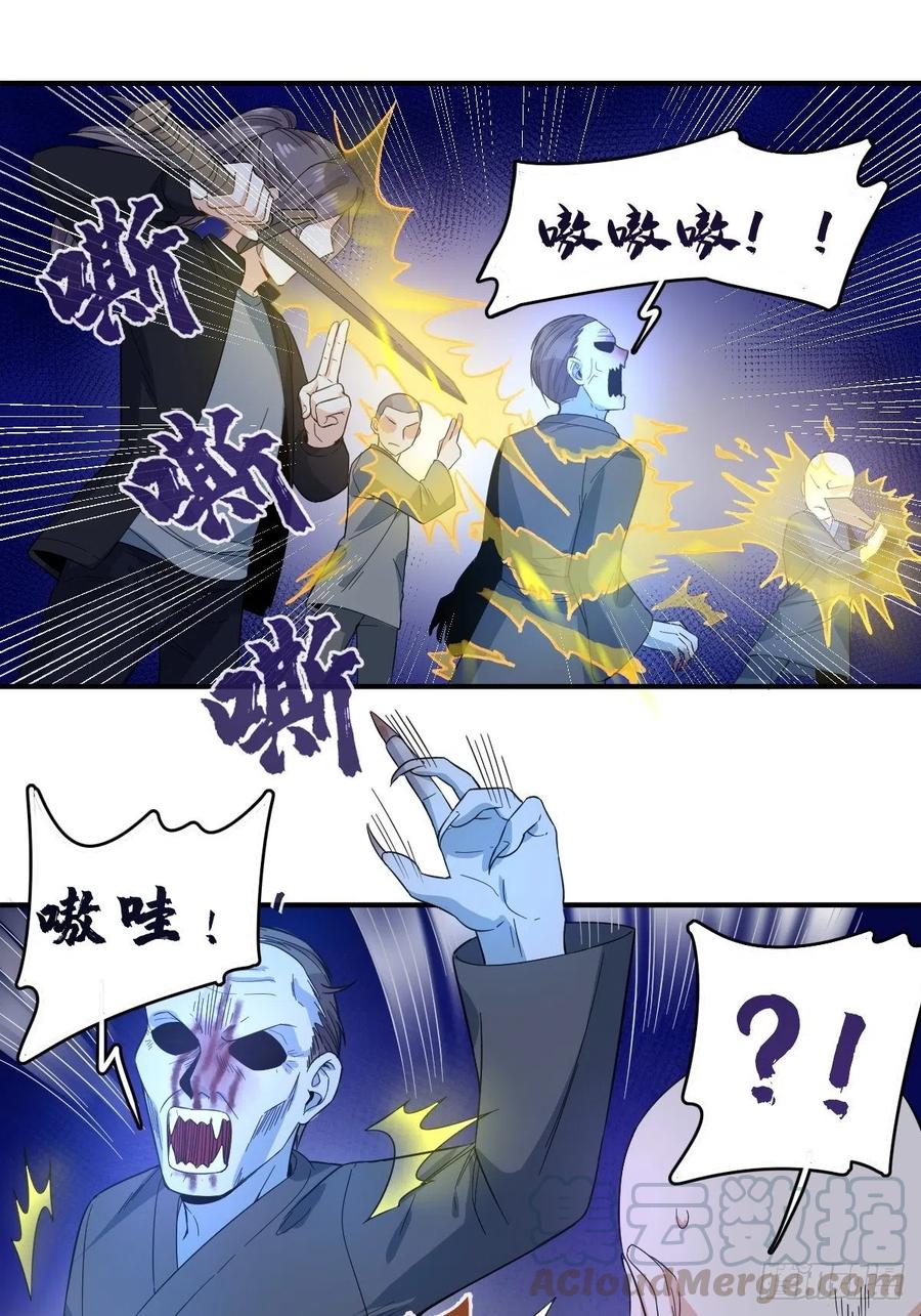 第18话 破咒2