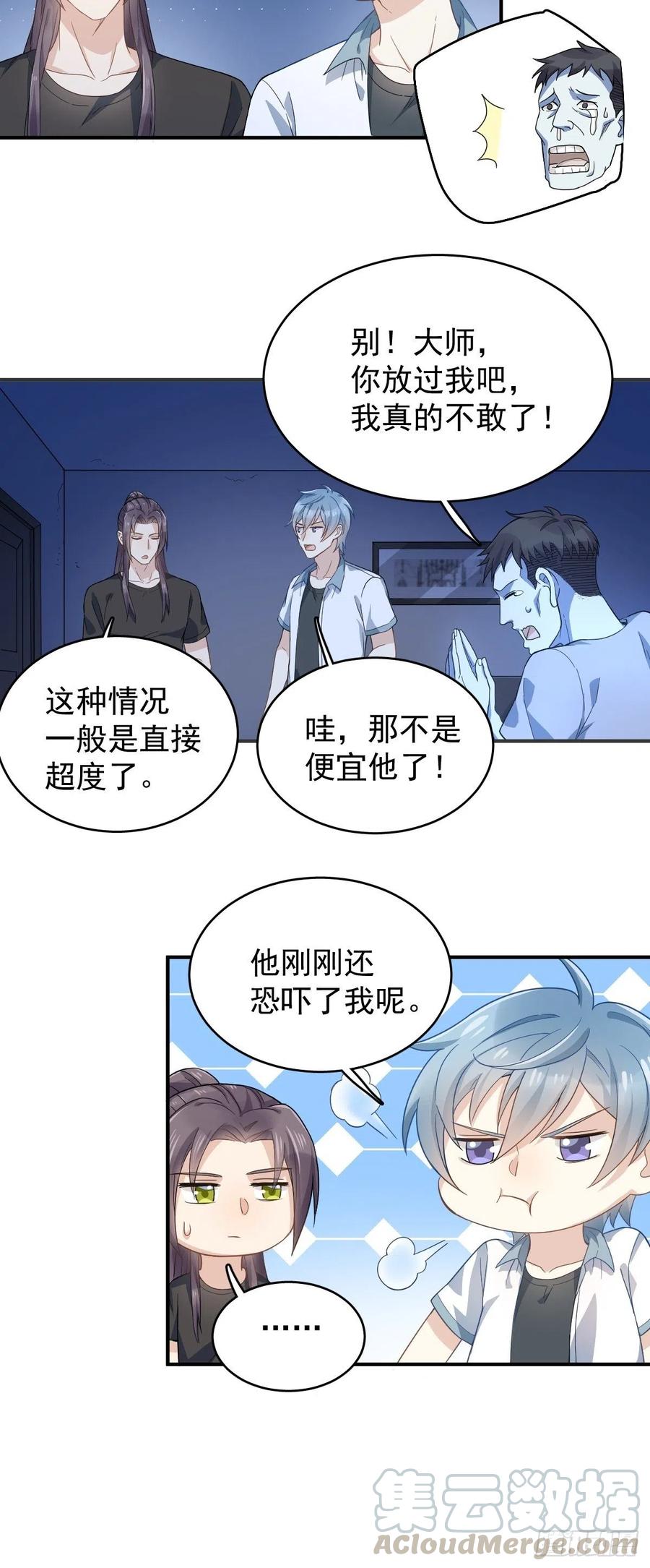 第30话 可怜的傻鬼4