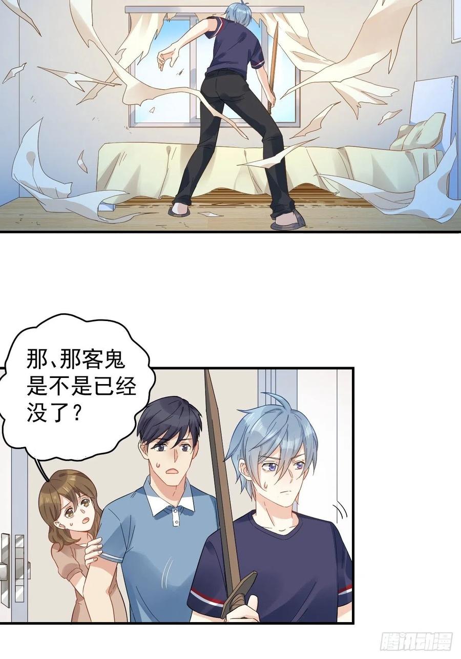 第23话 独脚五通3