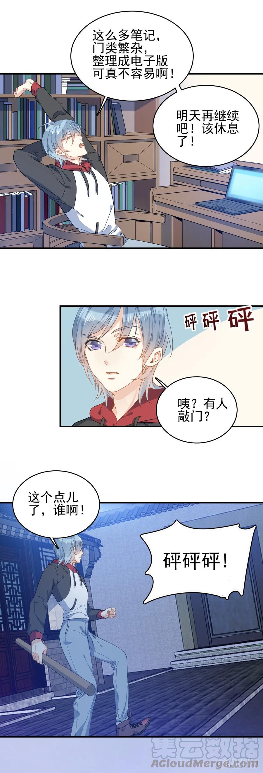 第2话 祖传中指2