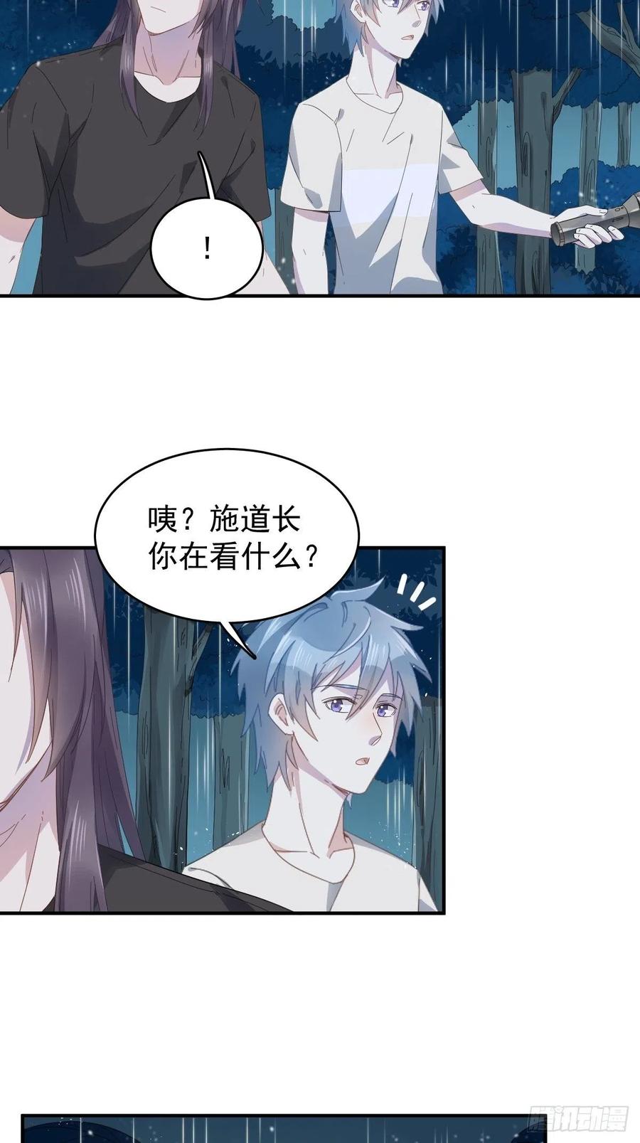 第39话 进山有好事1