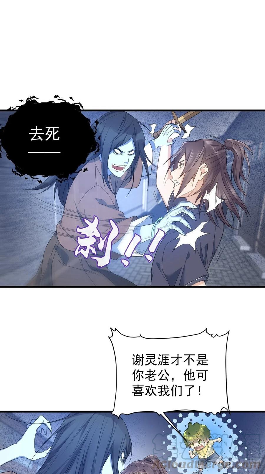 第51话 祭祀遗迹2