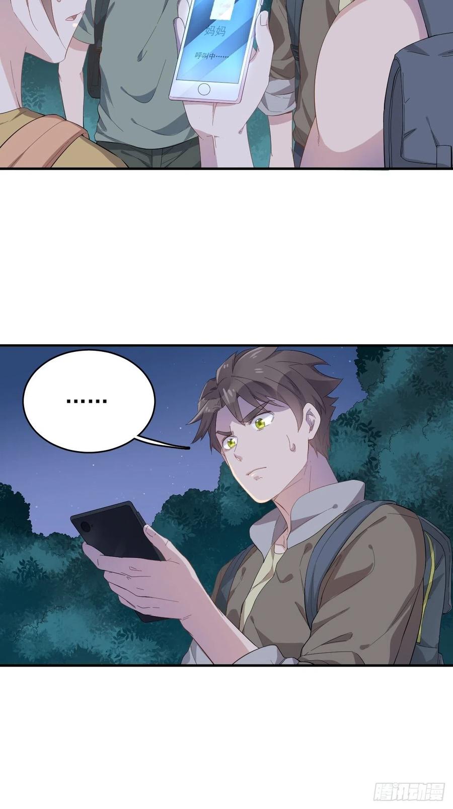 第38话 远程驱邪3