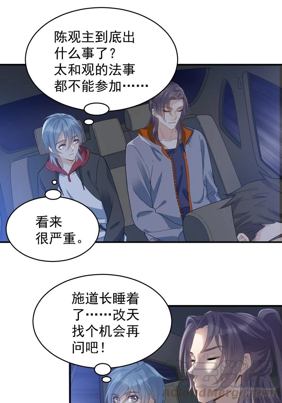 第11话 摸胸2