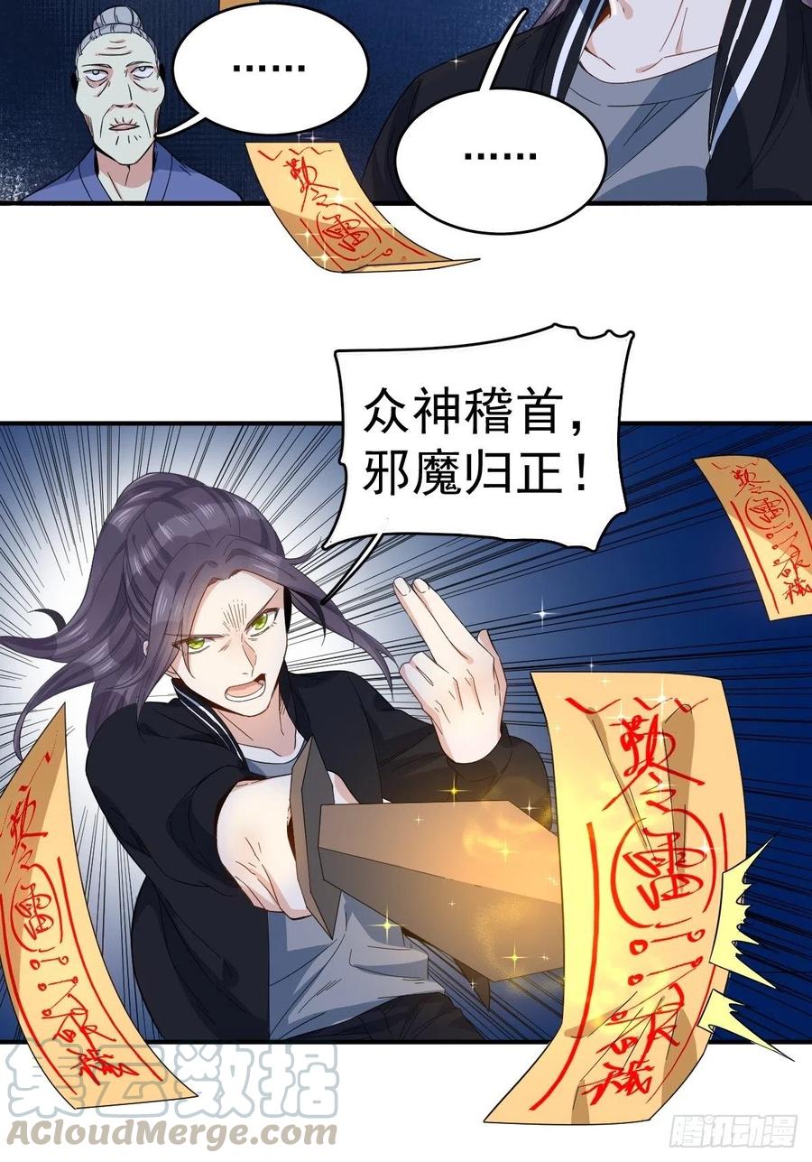 第17话 印符机的豪气4