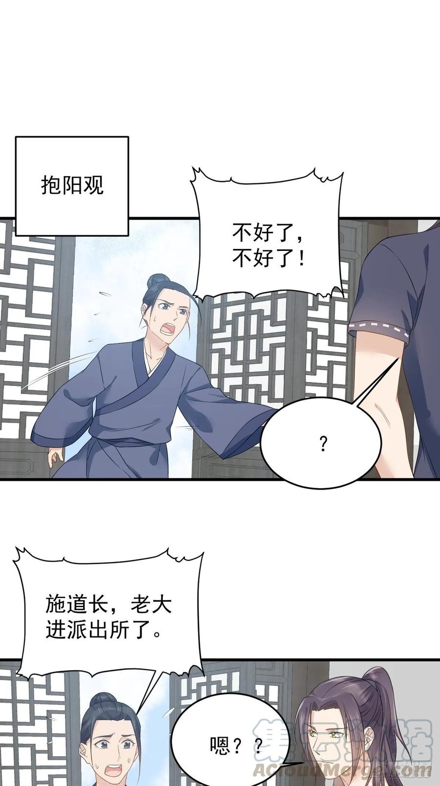 第50话 情感纠葛2