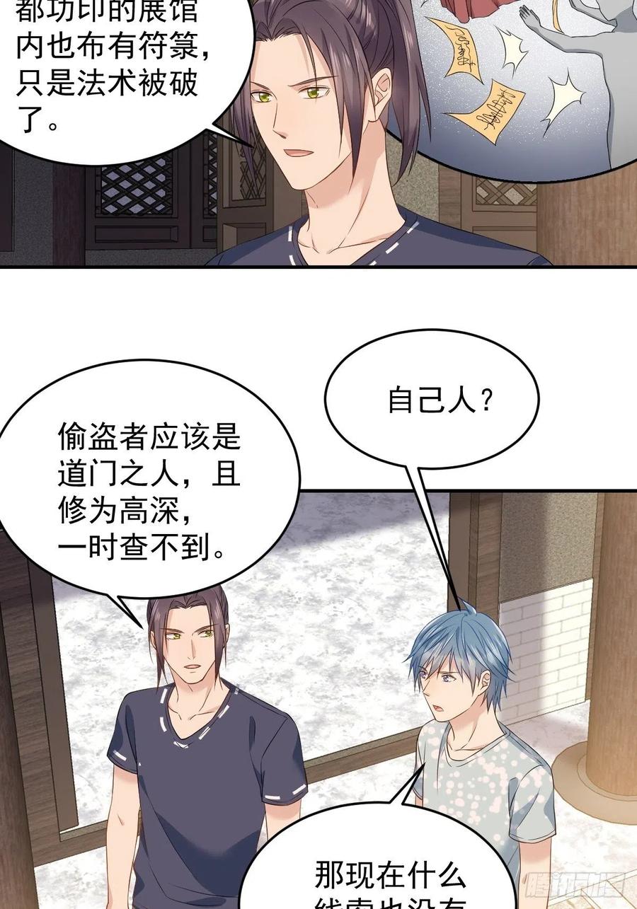 第62话 失窃3