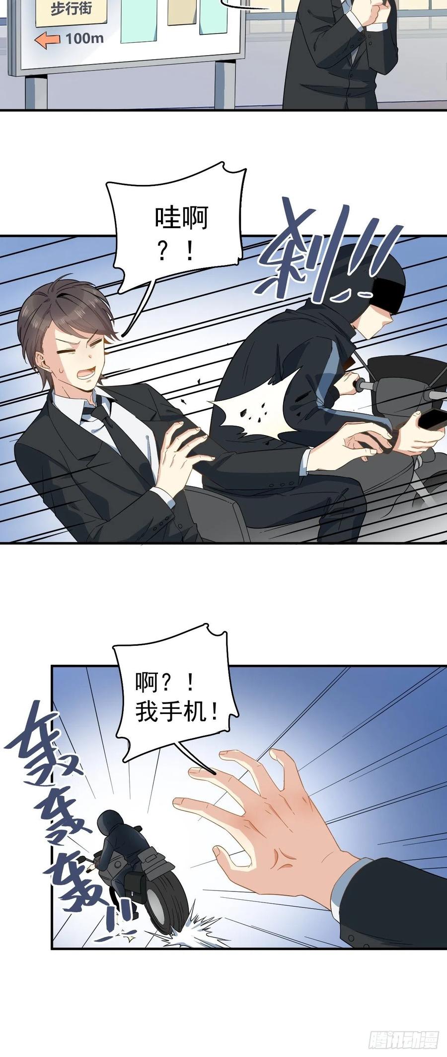 第20话 接二连三的倒霉1