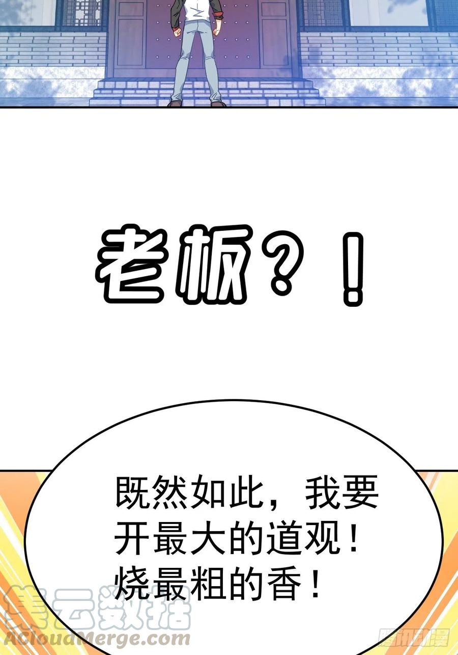 《非职业半仙》预告2