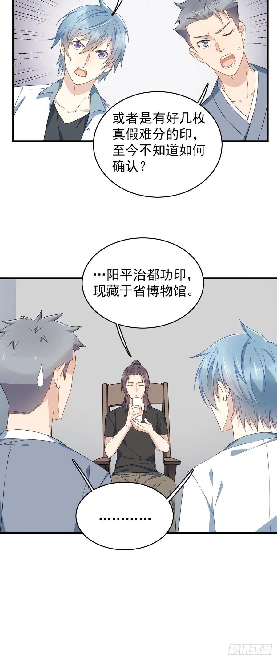 第32话 左眼藏阴3