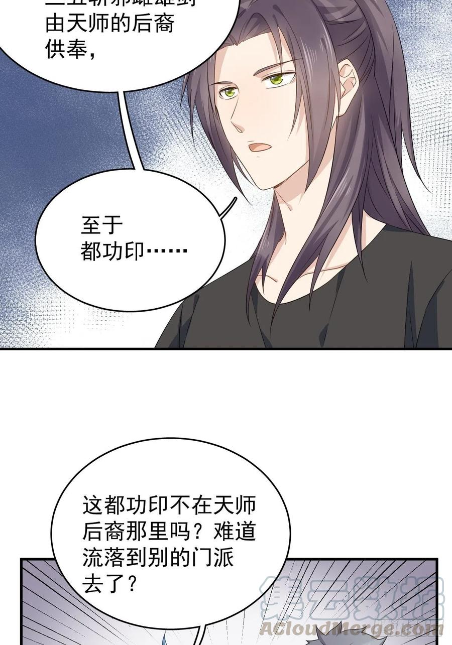 第32话 左眼藏阴2