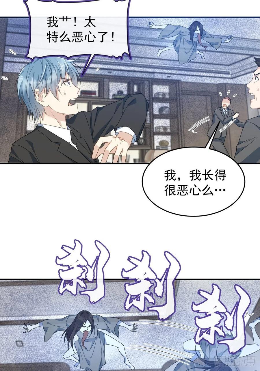 第46话 再敢伸舌头试试3