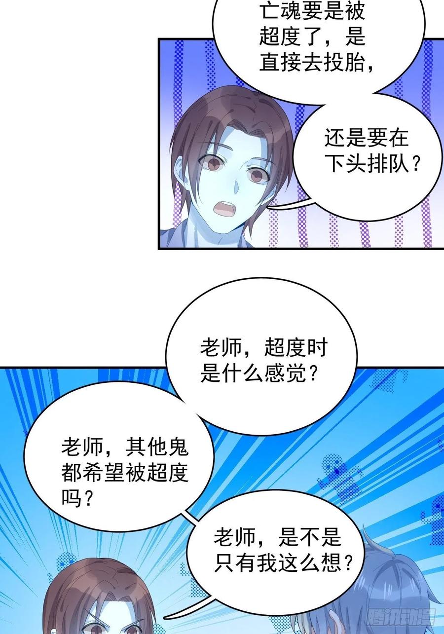第19话 我有特别的画符姿势3
