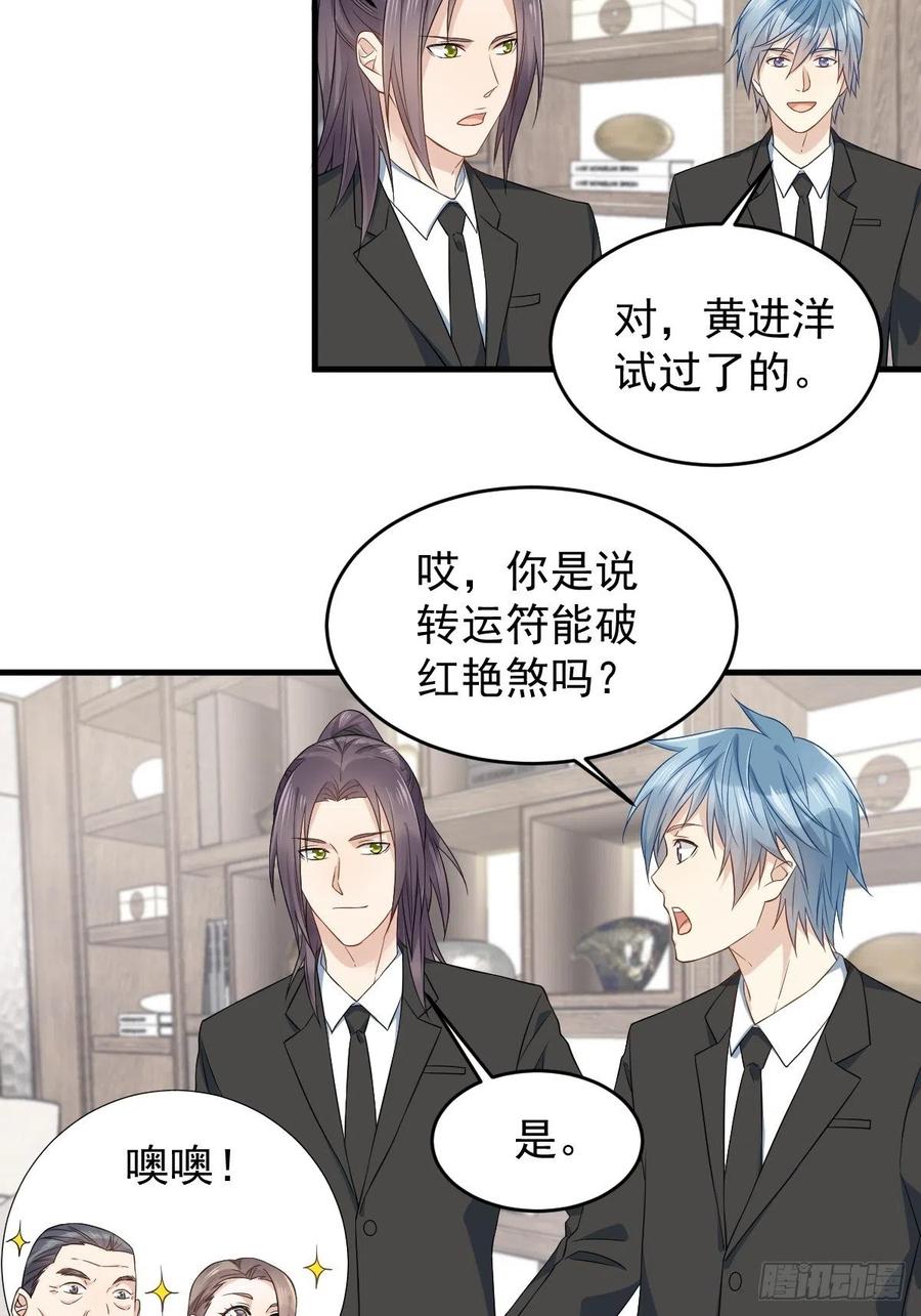 第48话 同学聚会3