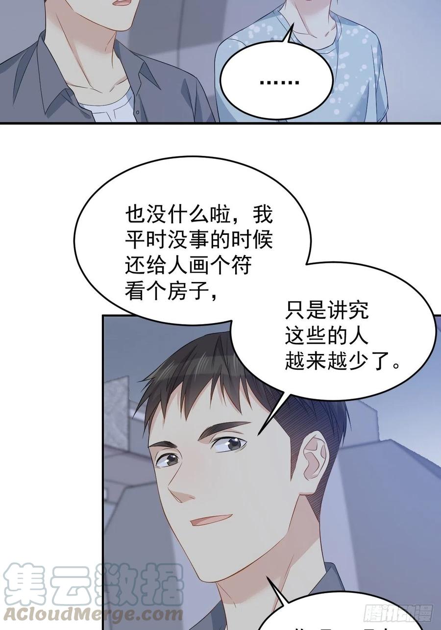 第60话 探病4