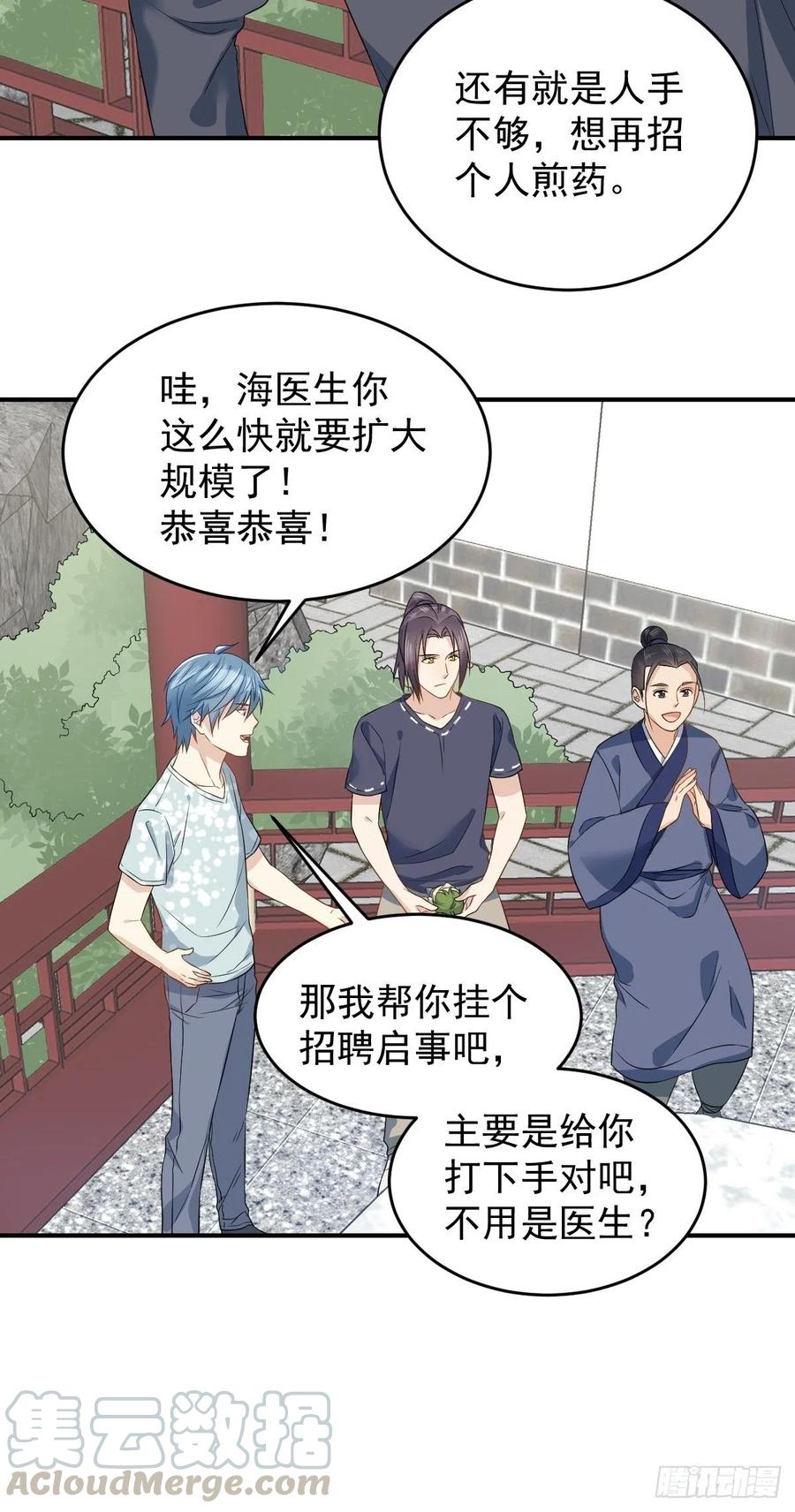 第58话 赚钱养家0