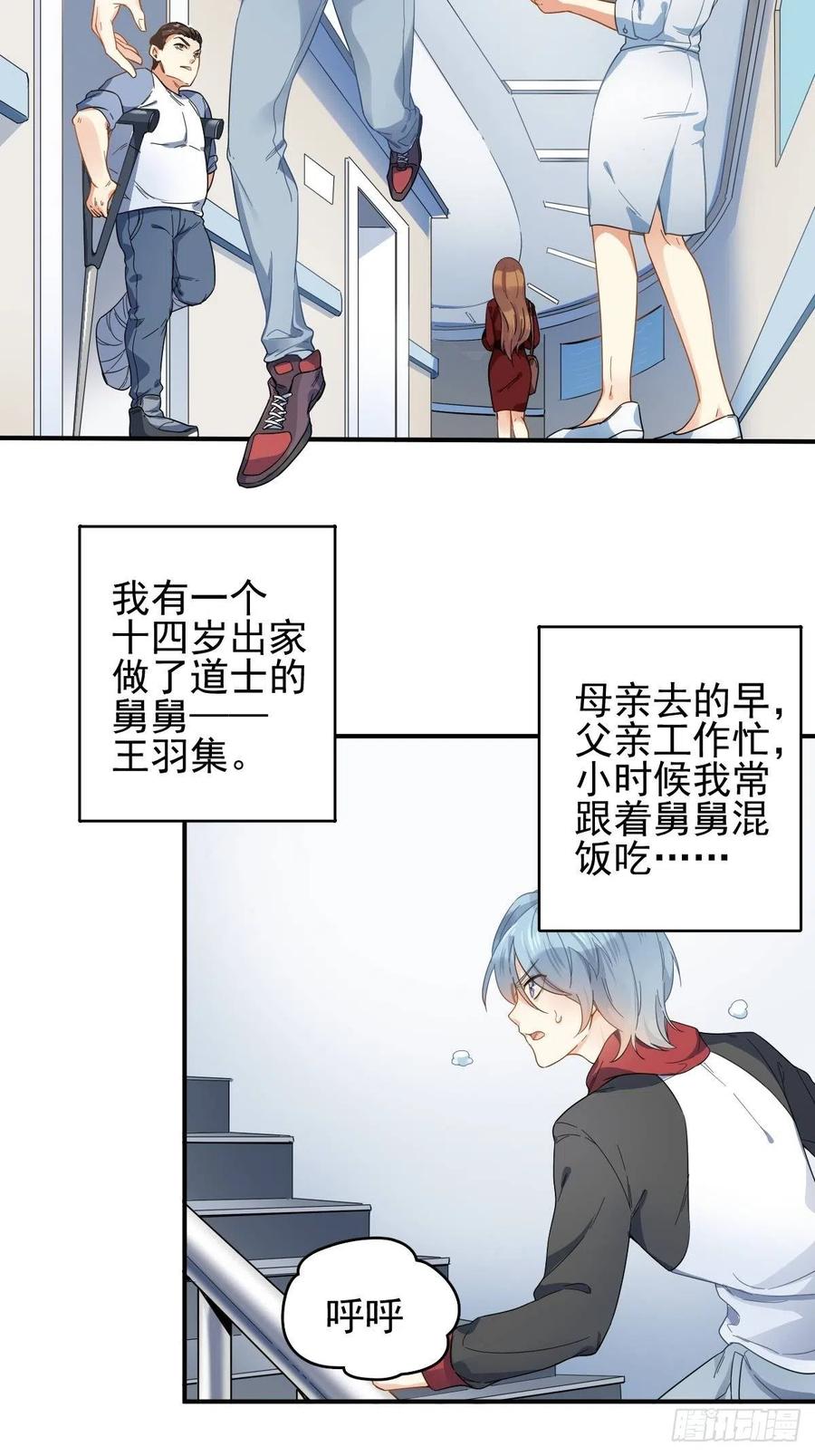 第1话 入星骨3