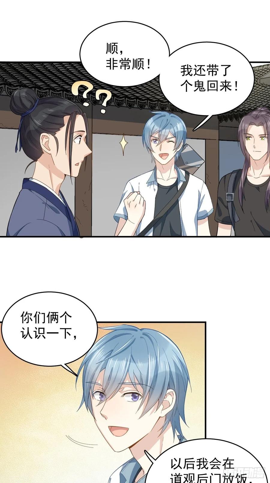 第31话 超度罗小军3