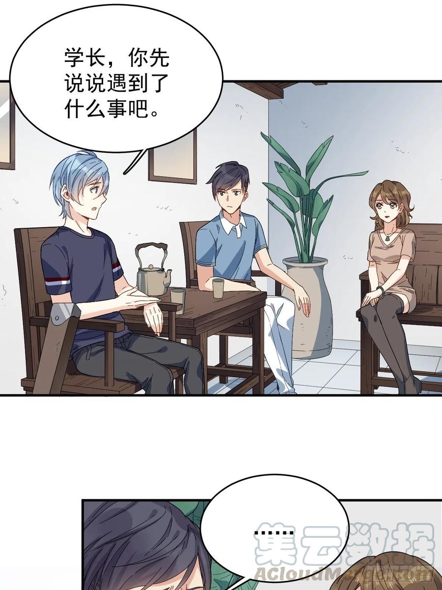 第22话 石像2