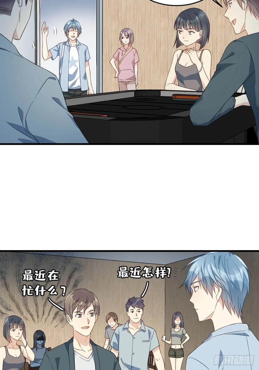 第48话 同学聚会1