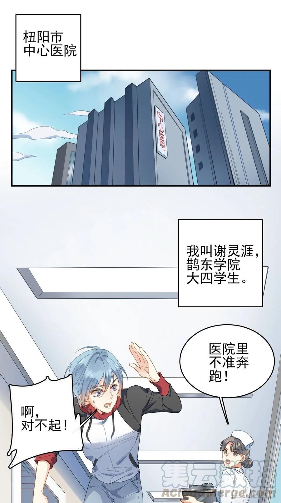 第1话 入星骨2