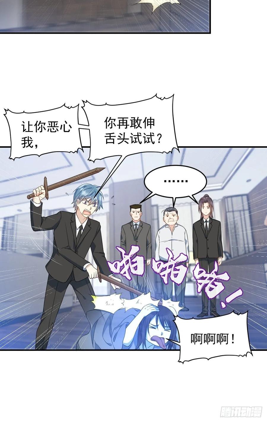第46话 再敢伸舌头试试1