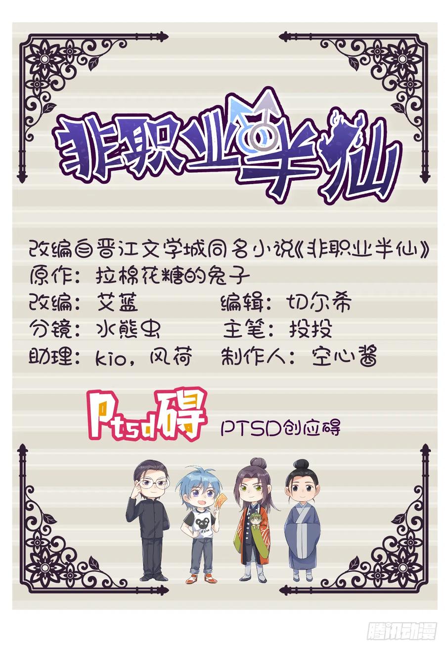 第20话 接二连三的倒霉1