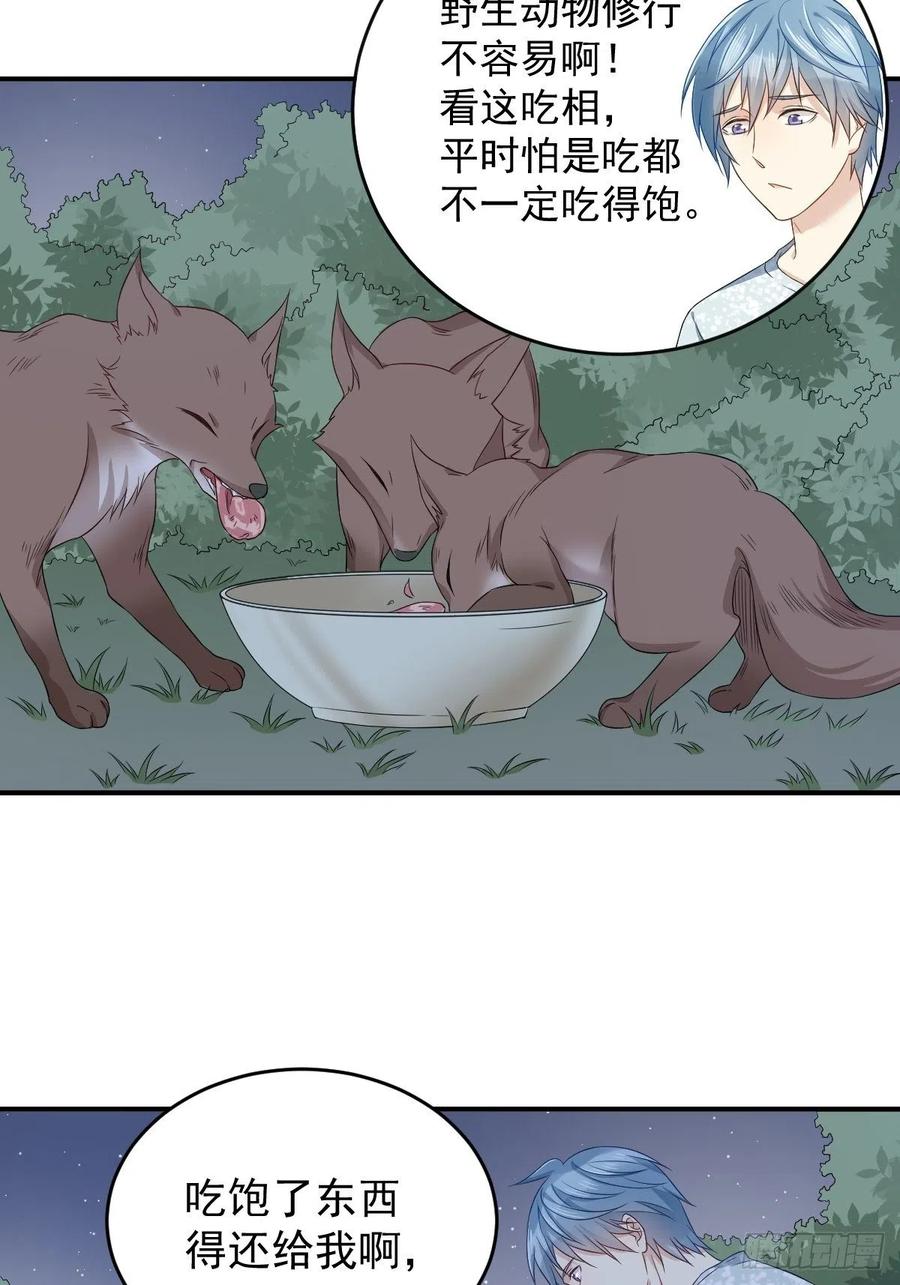 第58话 赚钱养家3