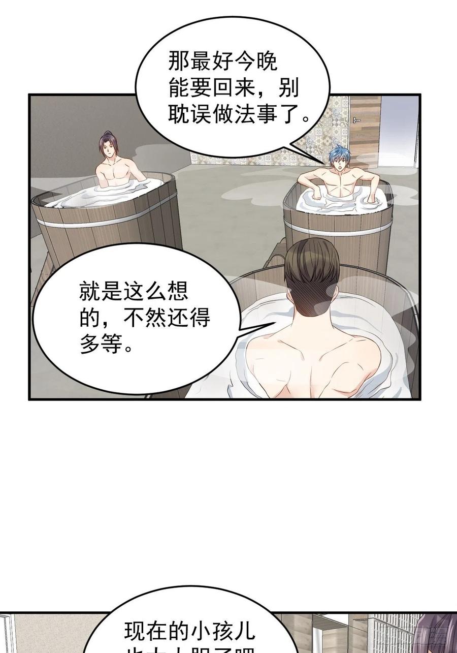 第56话 消失的头骨1